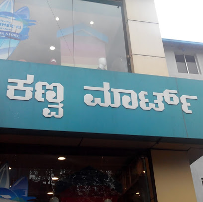 Kanva Mart Raichur