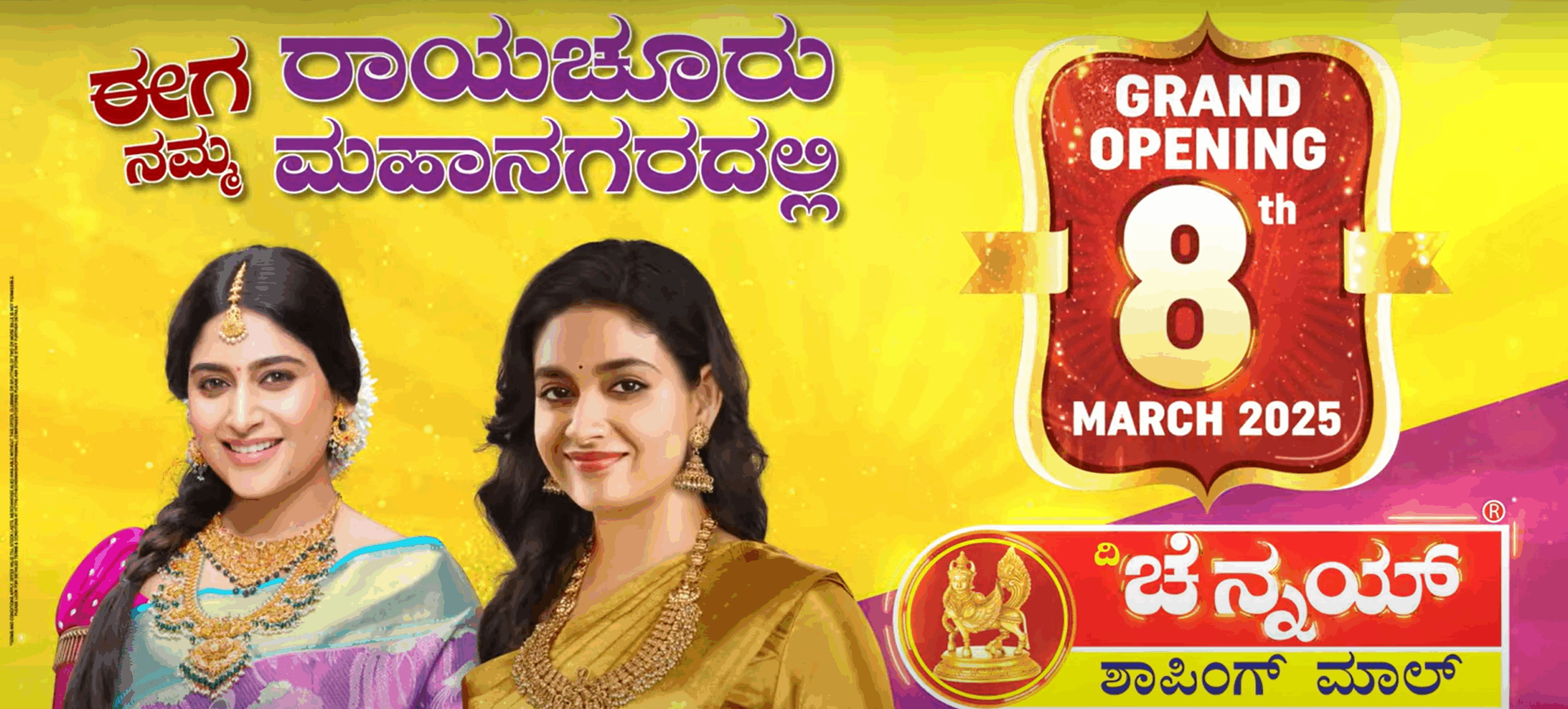 chennai shopping mall raichur karnataka