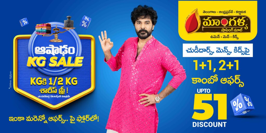 Aam Talaab - Maavina Kere 4 Maangalya Shopping Mall Raichur