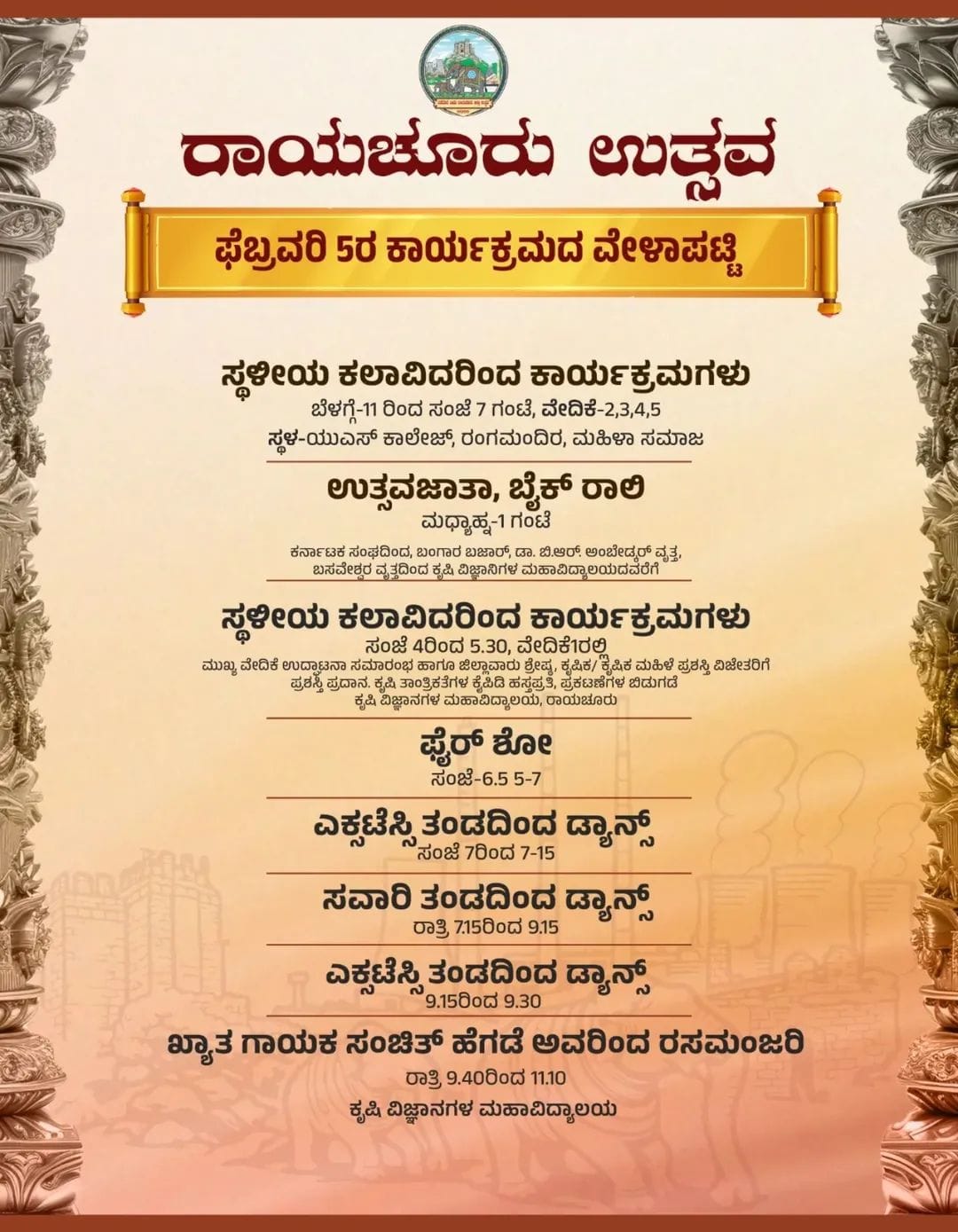 Raichur District Utsav – 2026 8 11 1 1