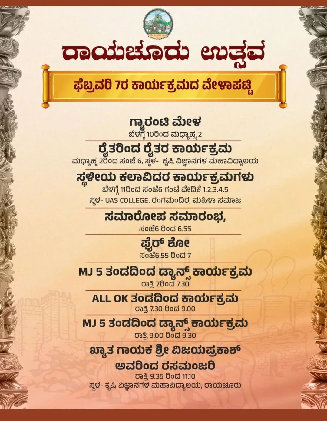 Raichur District Utsav – 2026 10 11 1