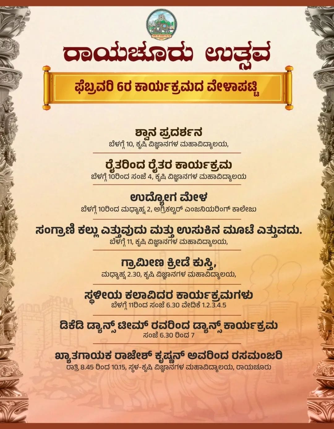 Raichur District Utsav – 2026 9 11 2