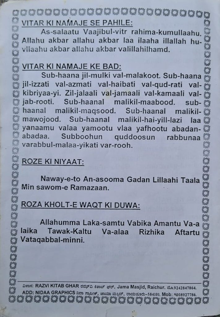 Zahiruddin Pasha – Expert Quran Tutor in Raichur (20+ Years of Experience) 12 WhatsApp Image 2026 02 18 at 6.47.38 PM 1 1