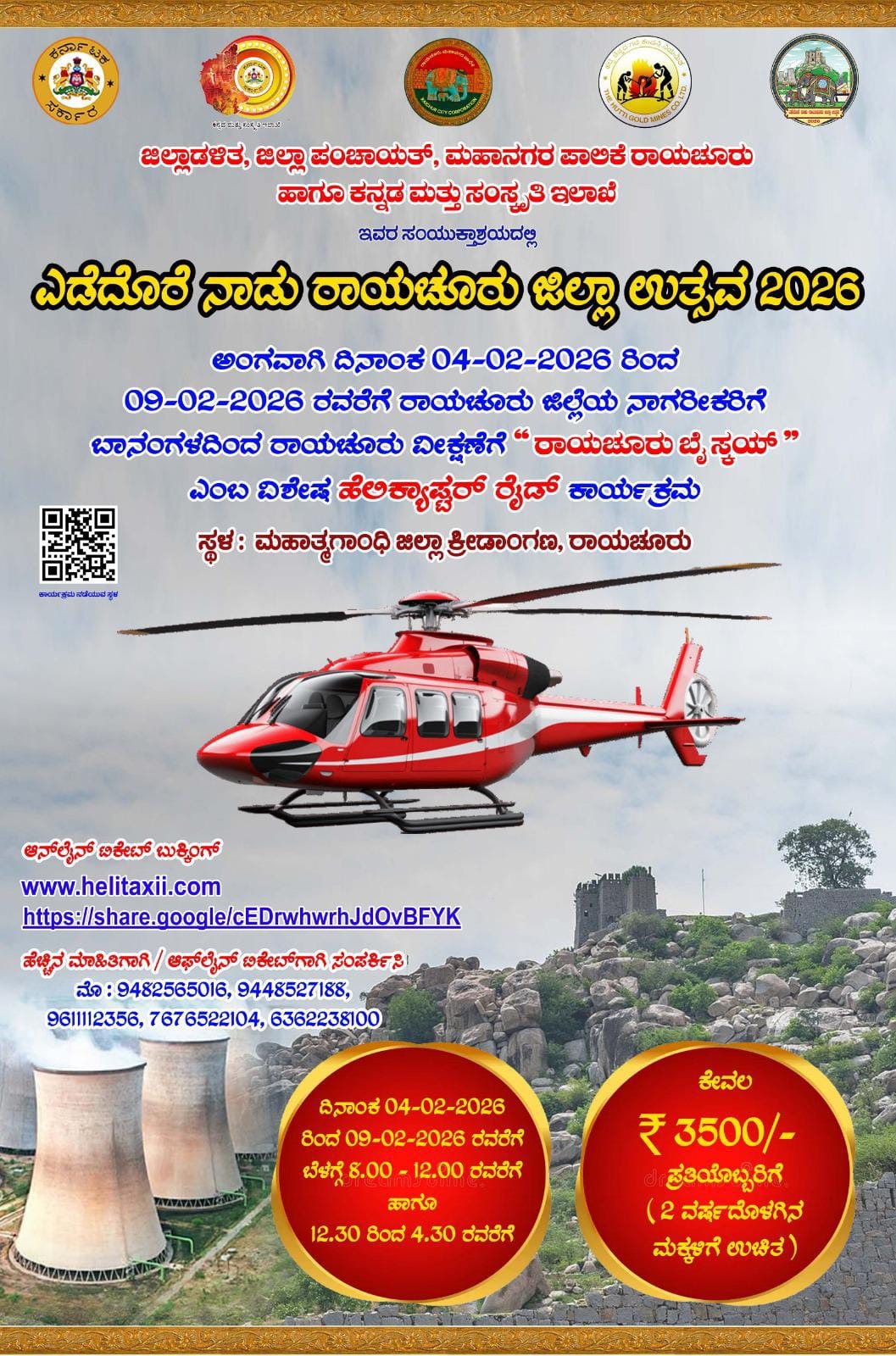 Raichur District Utsav – 2026 5 helicopter ride