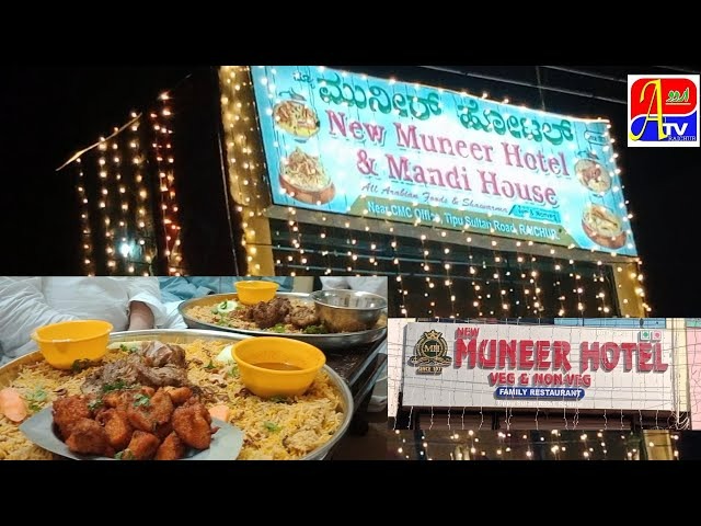 muneer hotel raichur